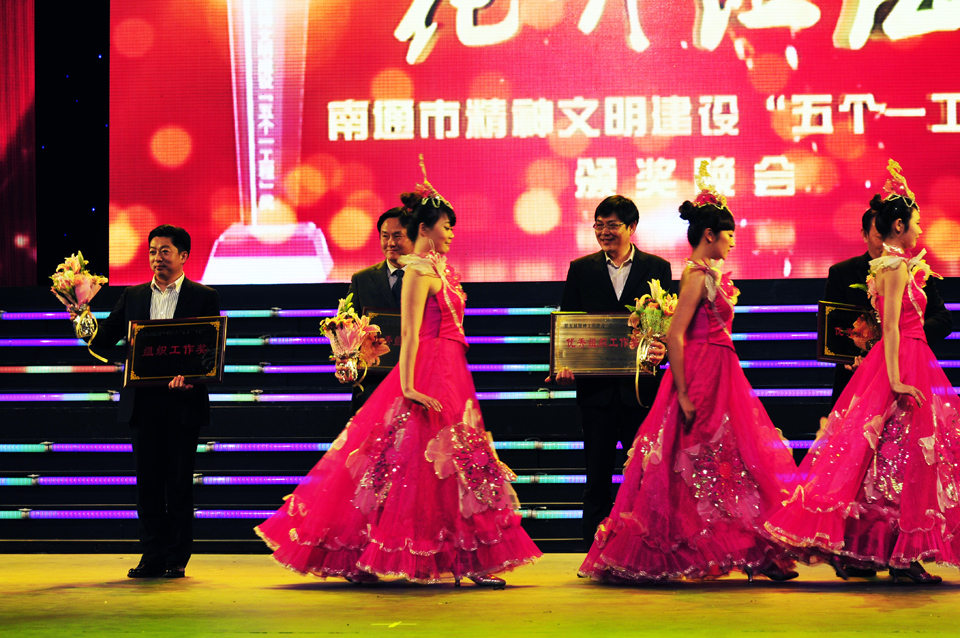 南通市精神文明建设五个一工程颁奖晚会盛情上演 (12).jpg