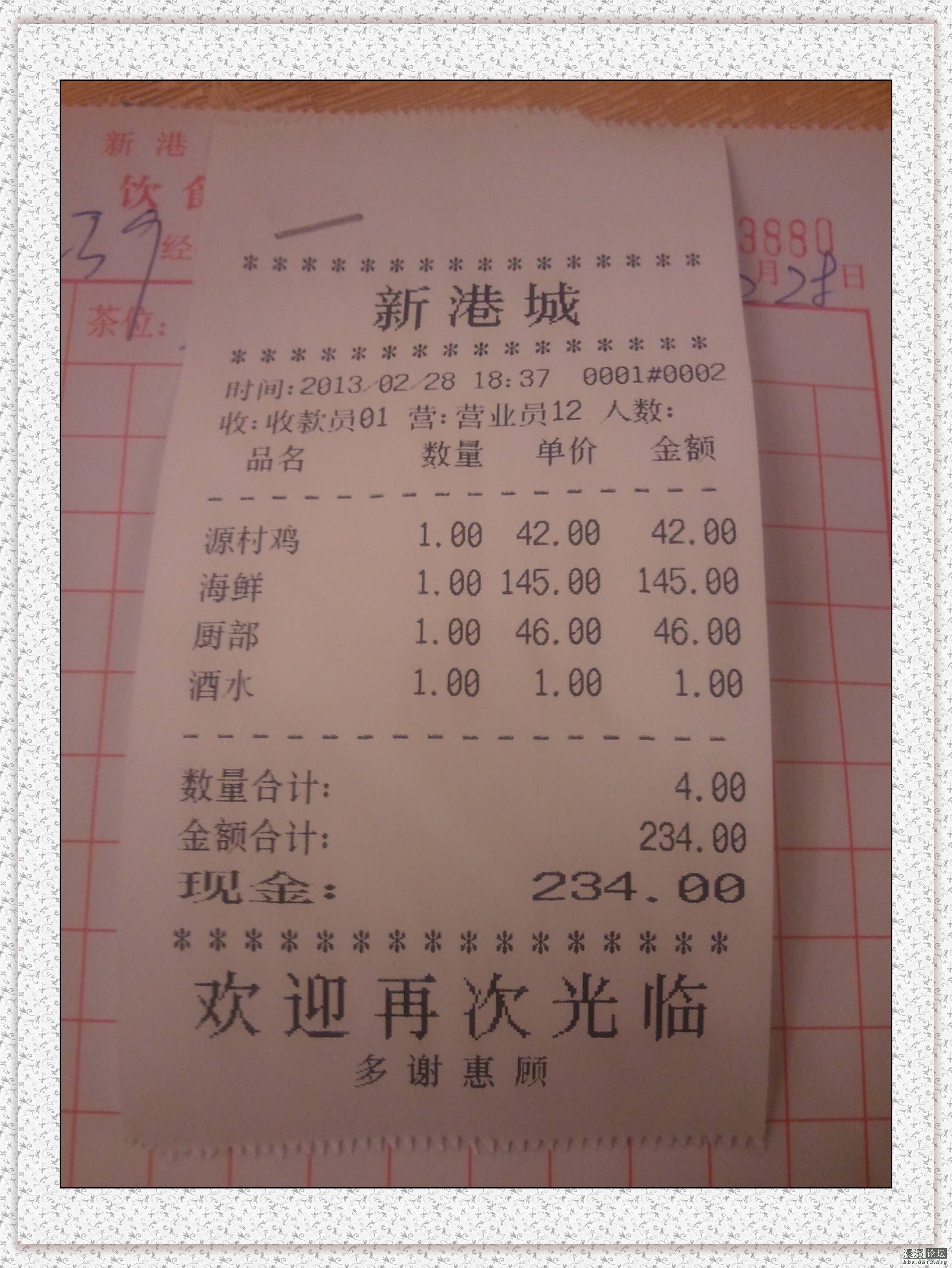 2013-02-28 18.43.01.jpg