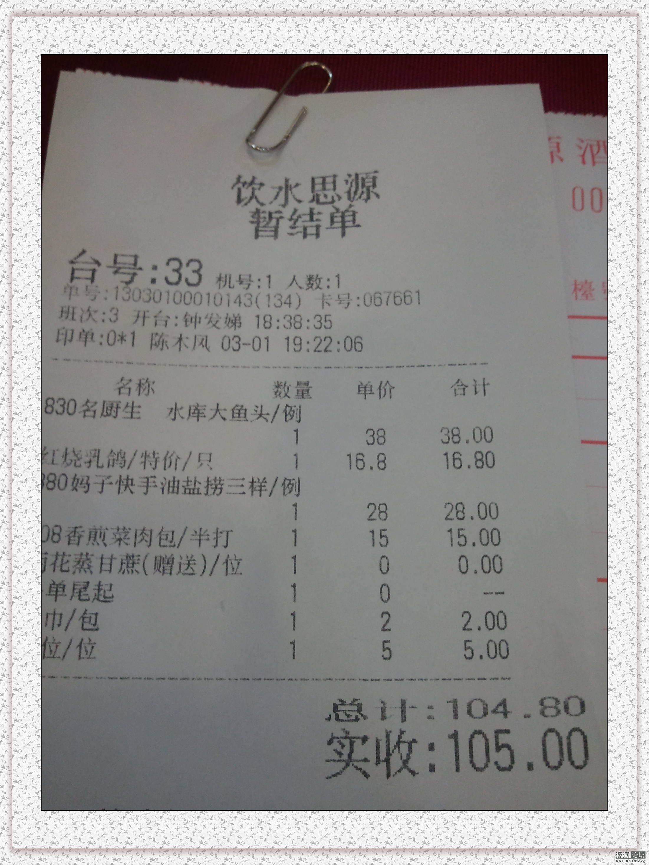 2013-03-01 19.22.54.jpg