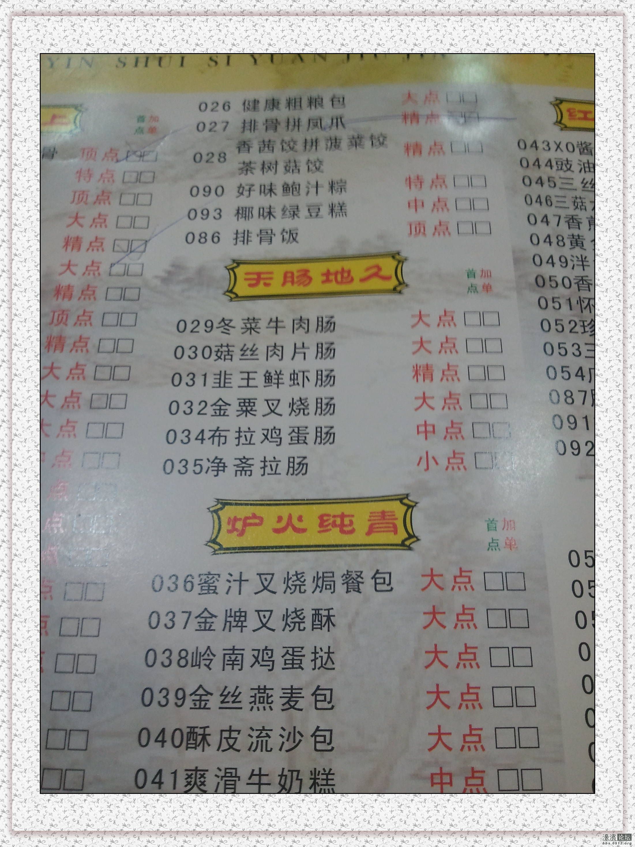 2013-03-02 09.27.23.jpg