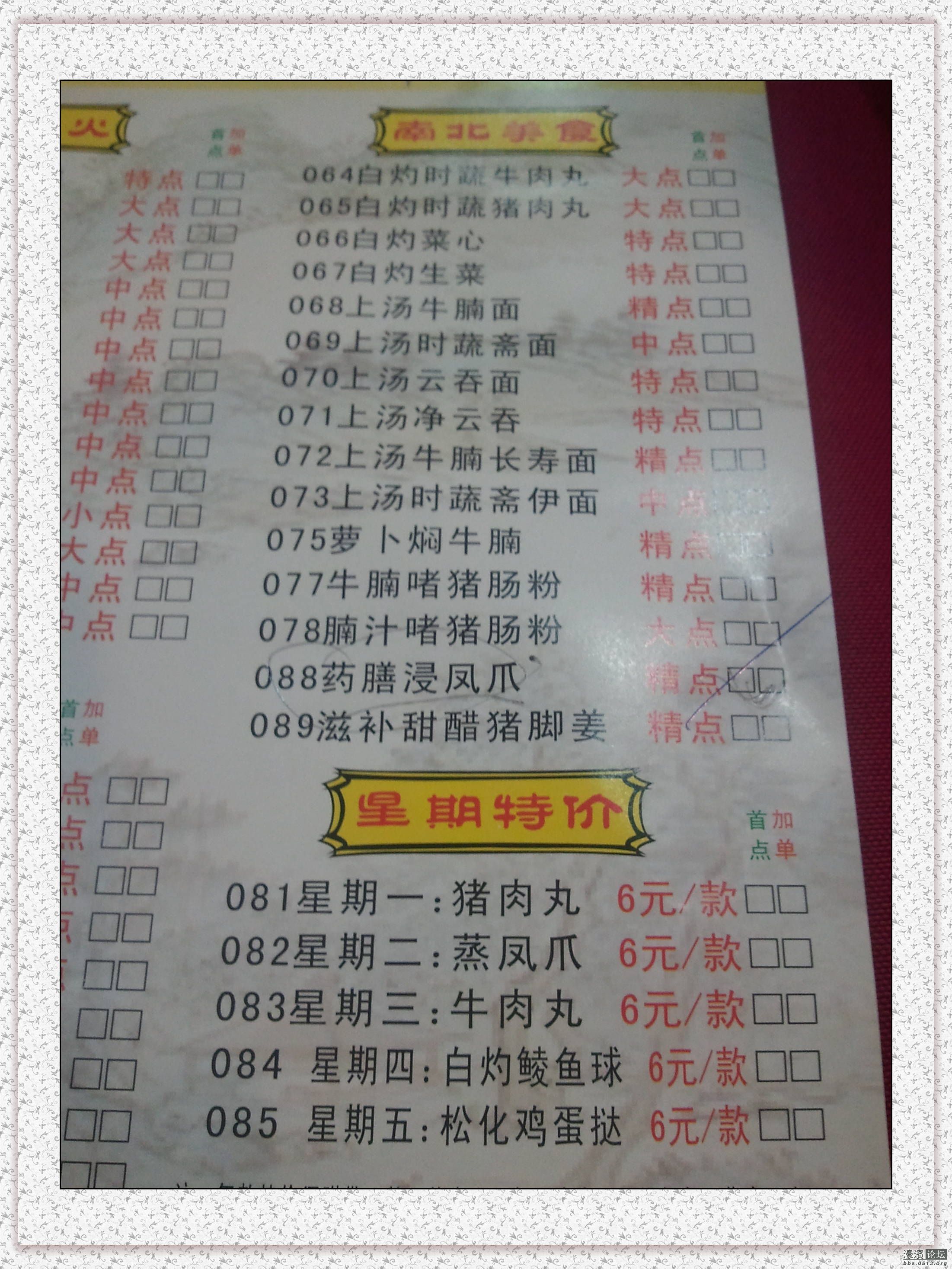 2013-03-02 09.27.41.jpg