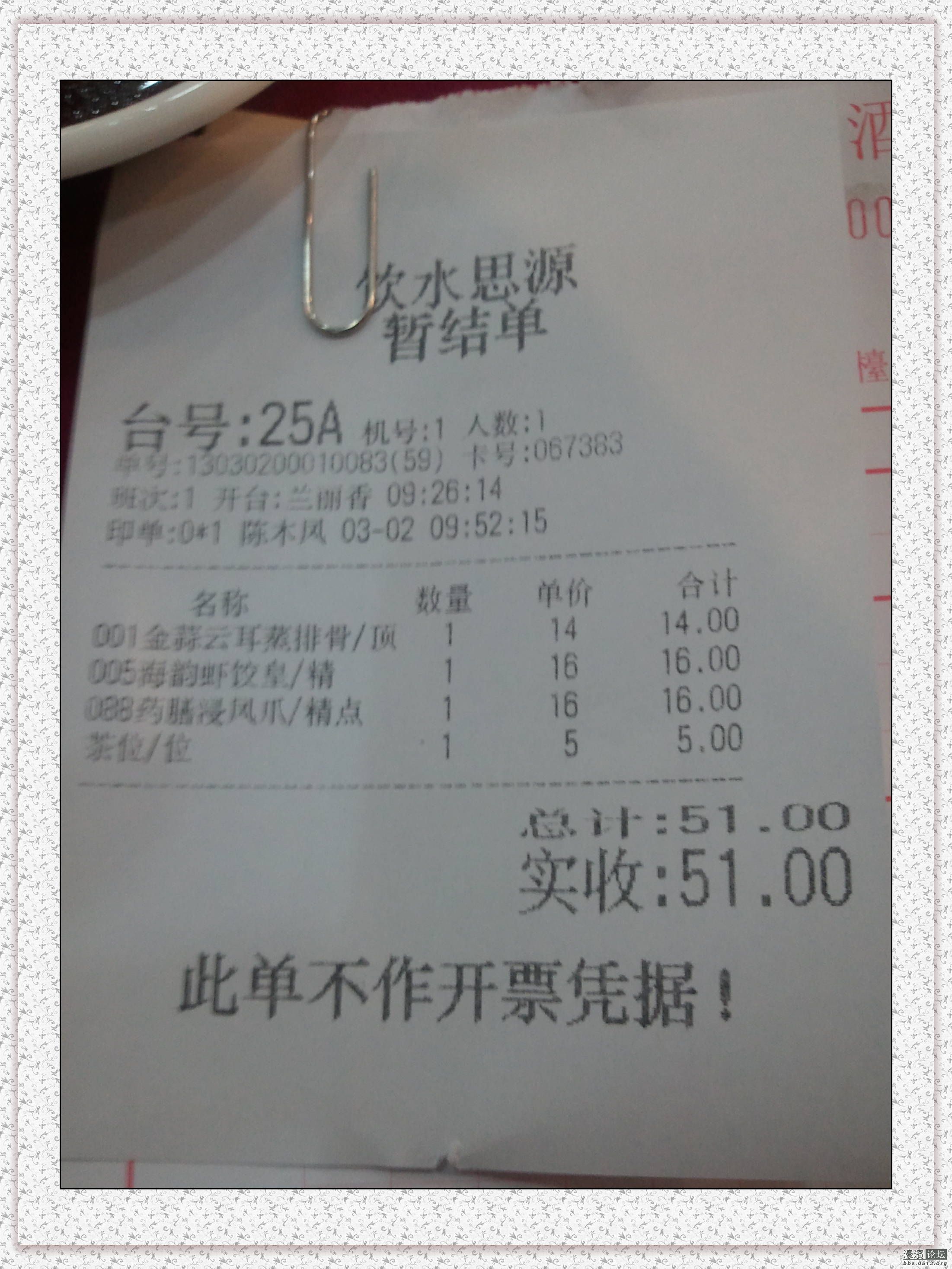 2013-03-02 09.52.39.jpg