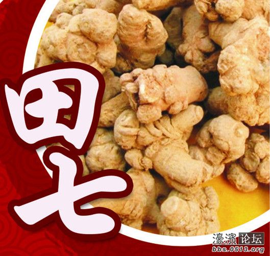 三七块 云南文山.jpg