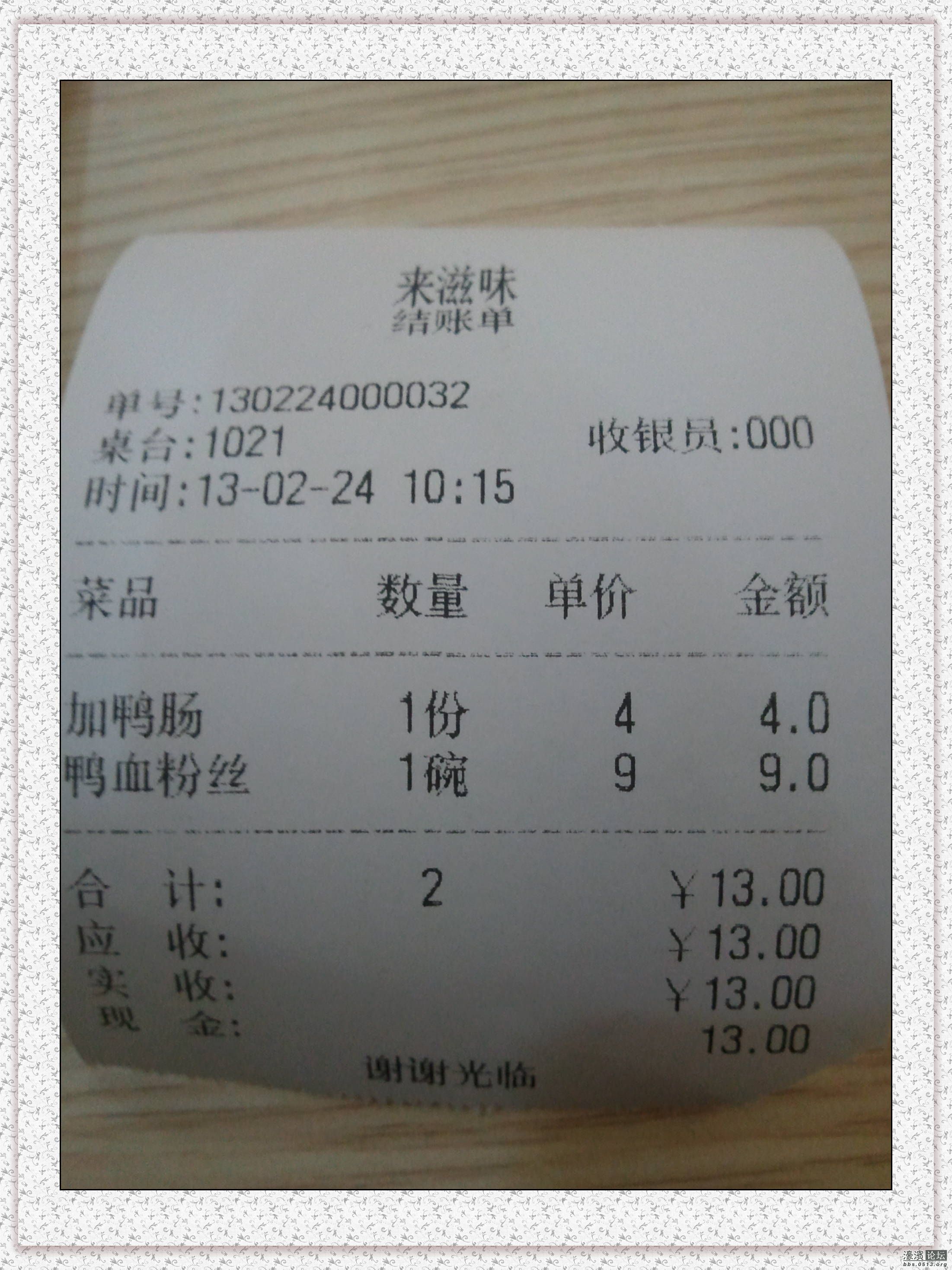 2013-02-24 10.17.25.jpg