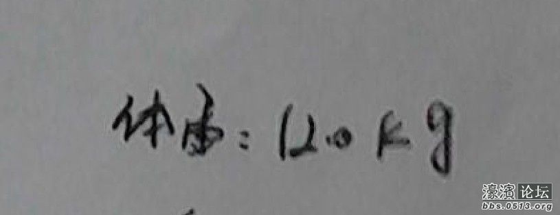 嘿嘿，体重是12.0kg,写得不是太清楚，放大了可以看出。