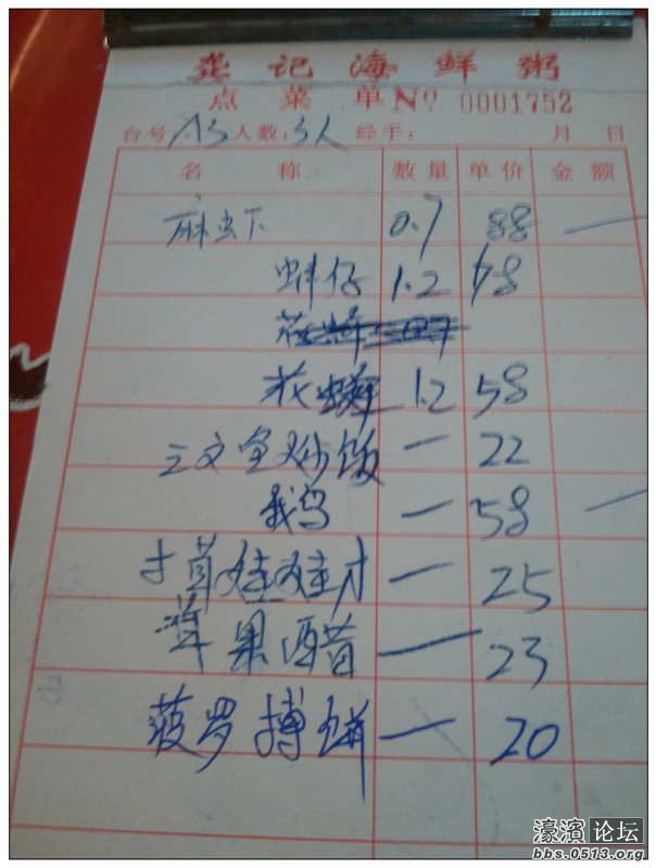 2013-04-15 18.17.48.jpg