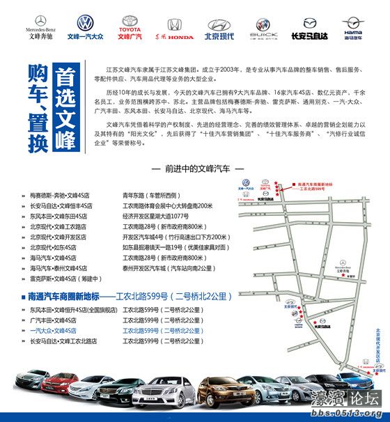 文峰汽车（网络用小图）.jpg
