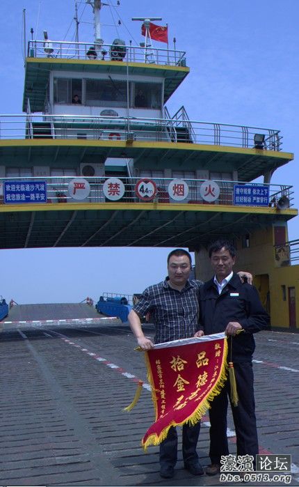 图为樊斌与为其找到钱包的2008轮水手长刘冬前的合影