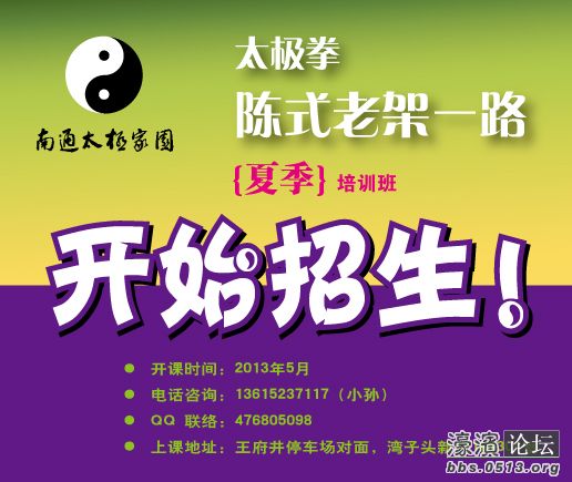培训班广告（2013夏）.jpg