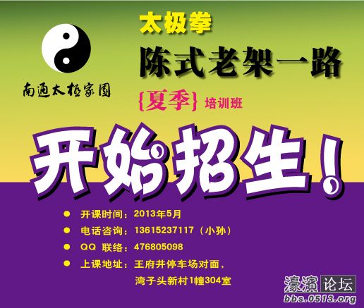 培训班广告(2013夏).jpg