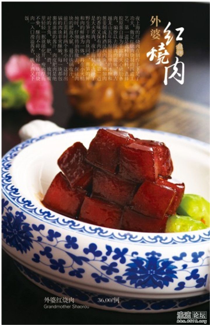 外婆红烧肉.jpg