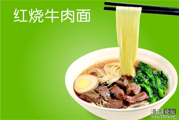 红烧牛肉面.jpg