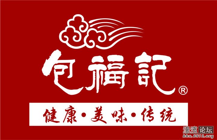 包福记标准logo.jpg