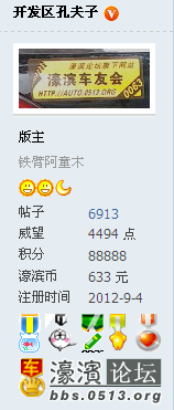 QQ截图20130518113018.png