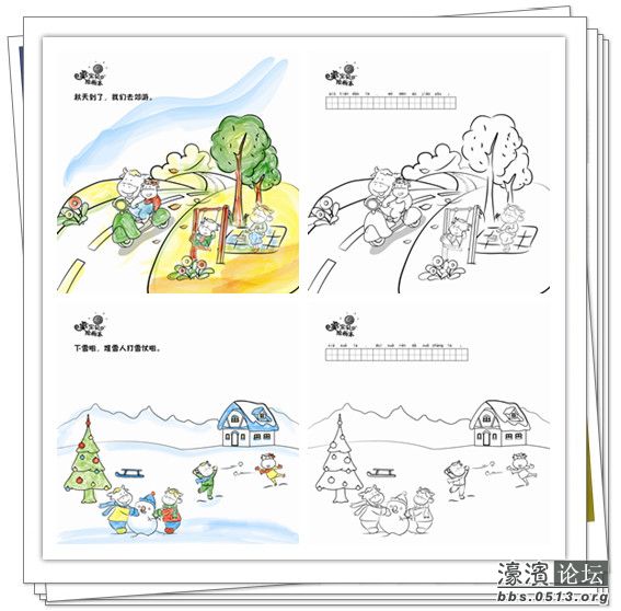 豪宝贝绘画本内页3.jpg
