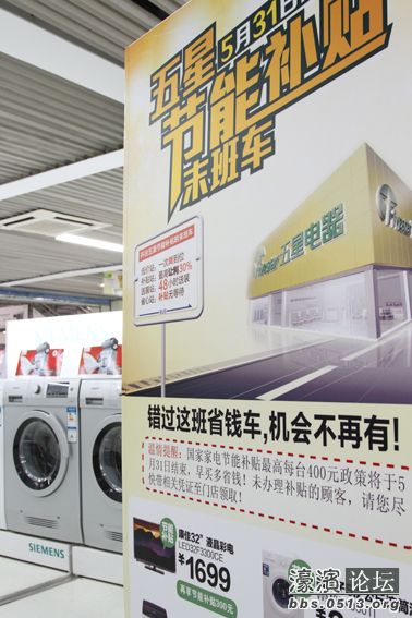 节能补贴倒计时 (1).jpg