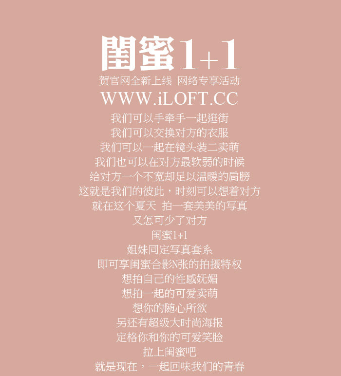 闺蜜1-1 主题页1.jpg