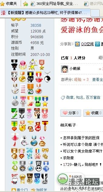 第47枚勋章,濠滨百万富翁