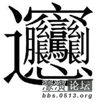 QQ截图20130617064953.png