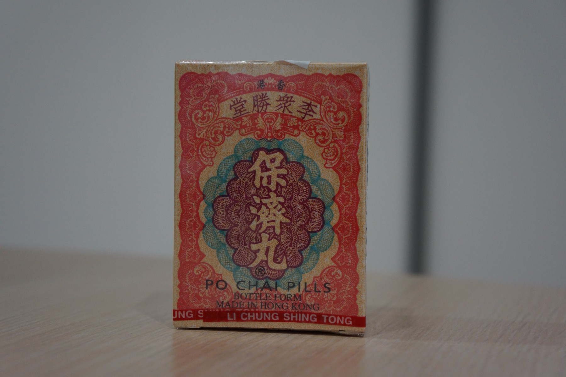 10,金波士腰痛灵11,青草油风湿骨痛,活血祛瘀,散瘀止痛,轻微烫伤,虫咬