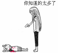 QQ图片20130629073643.gif