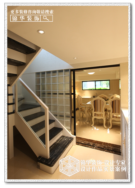 找锦华装放心的家