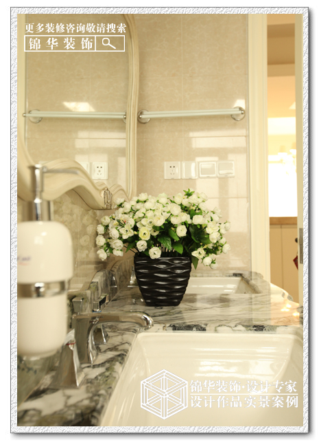 找锦华装放心的家