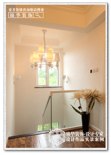 找锦华装放心的家