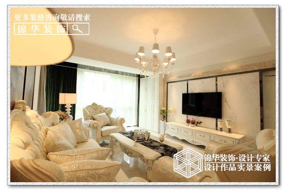 找锦华装放心的家