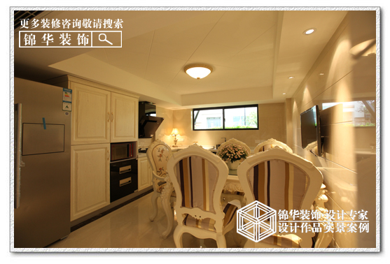 找锦华装放心的家