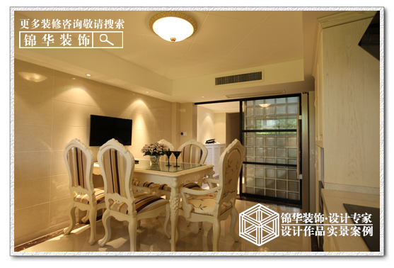 找锦华装放心的家