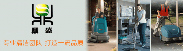 鼎盛清洁器1(1).gif