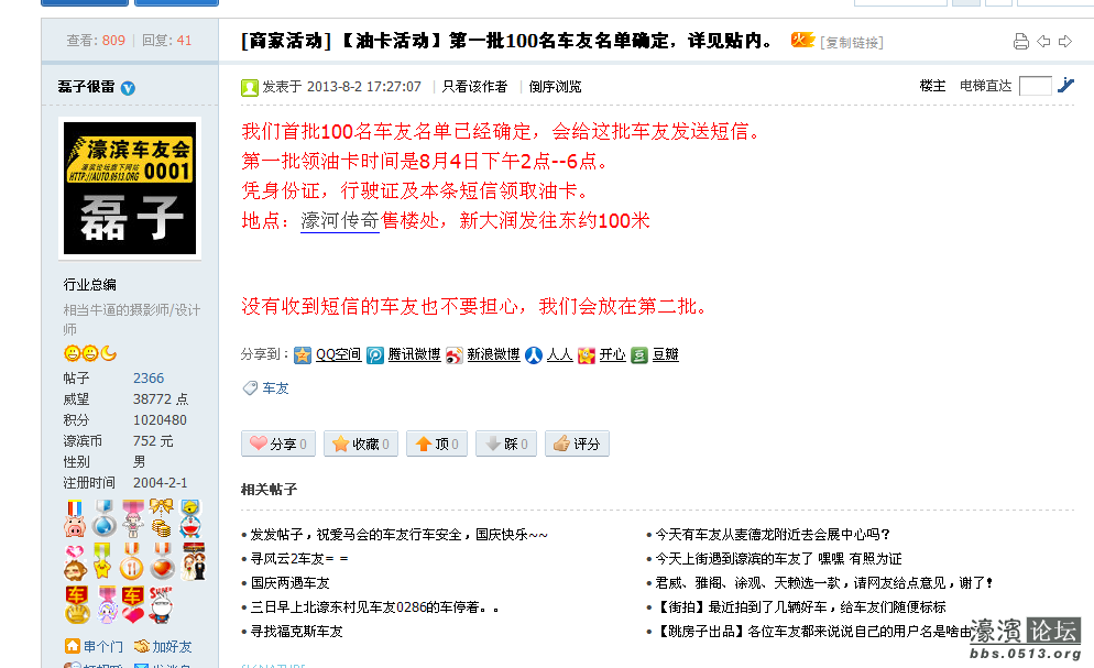 2点到6点你说的