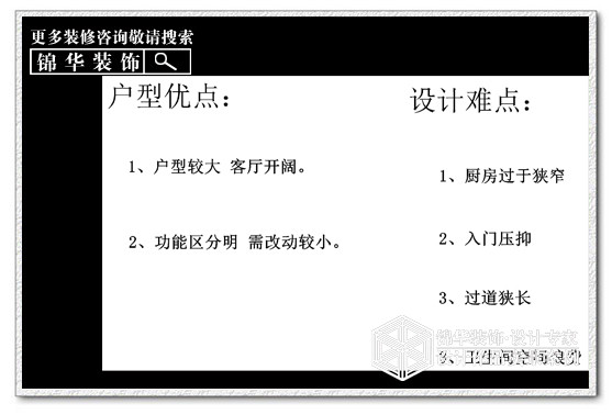 好设计，找锦华