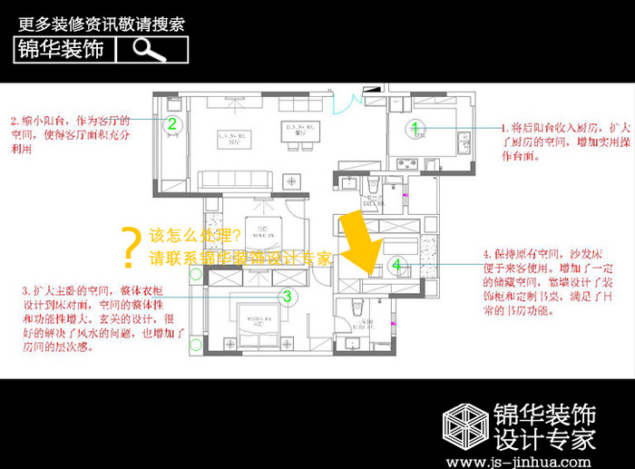 好设计，找锦华