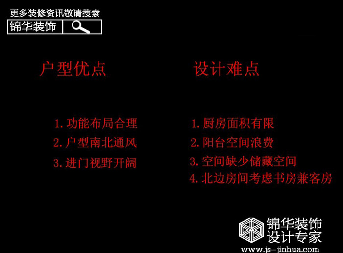 好设计，找锦华