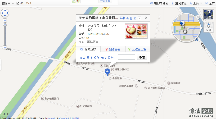 永兴佳园百度地图