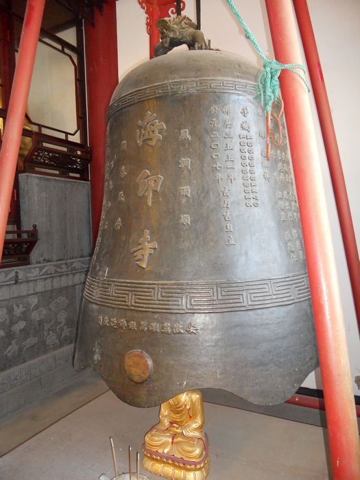 海印寺钟
