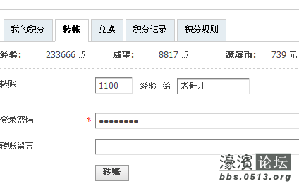 QQ截图20130910144010.png