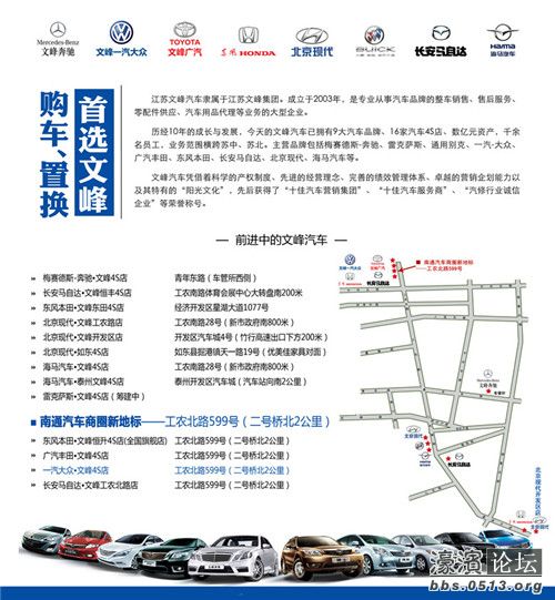 文峰汽车（网络用小图）_副本.jpg
