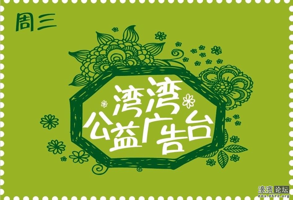 r9 m4 p8 v, [# x" y(来自:濠滨论坛 bbs.0513.