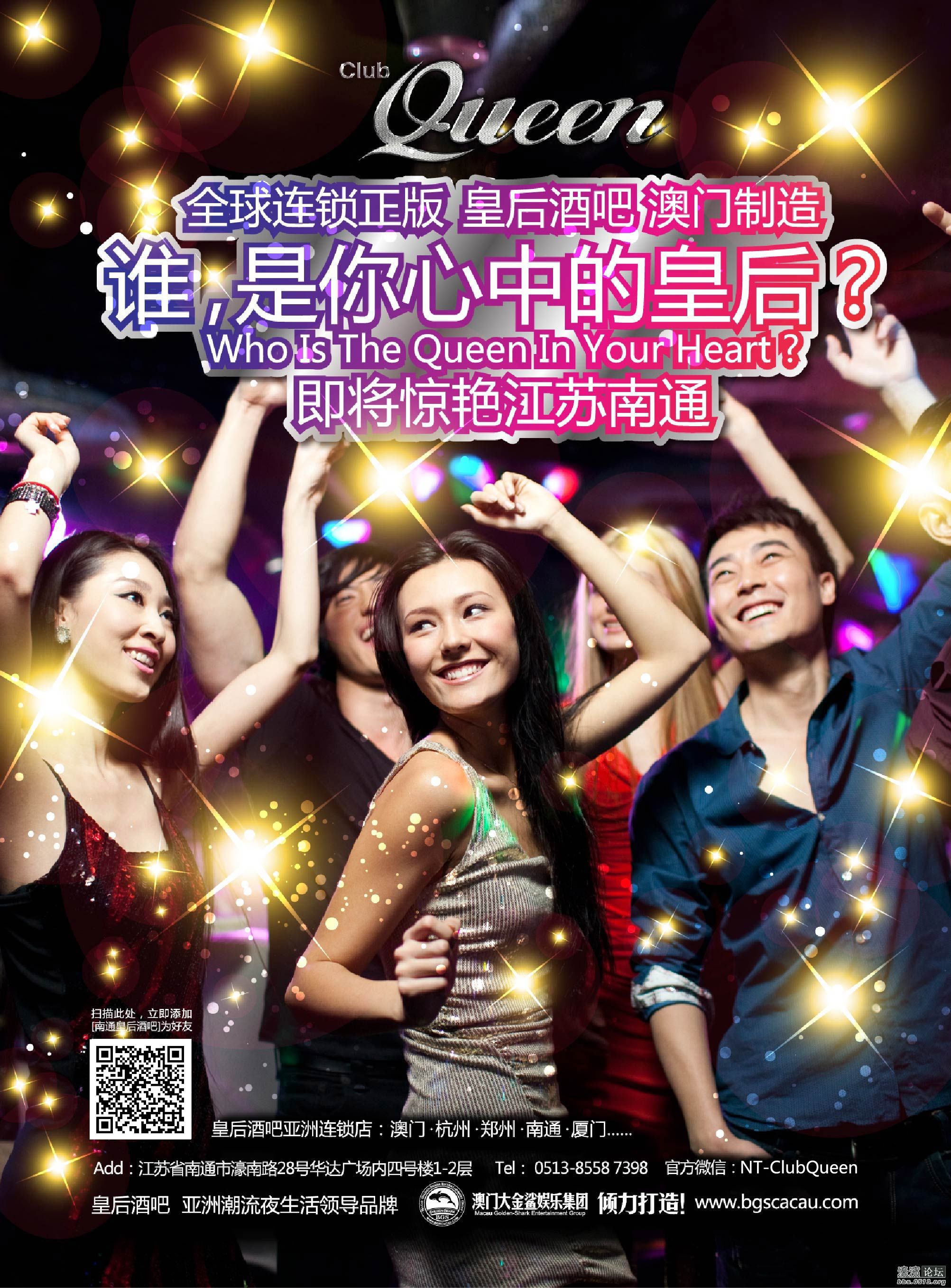 南通皇后海报57CMX77CM 最终.jpg