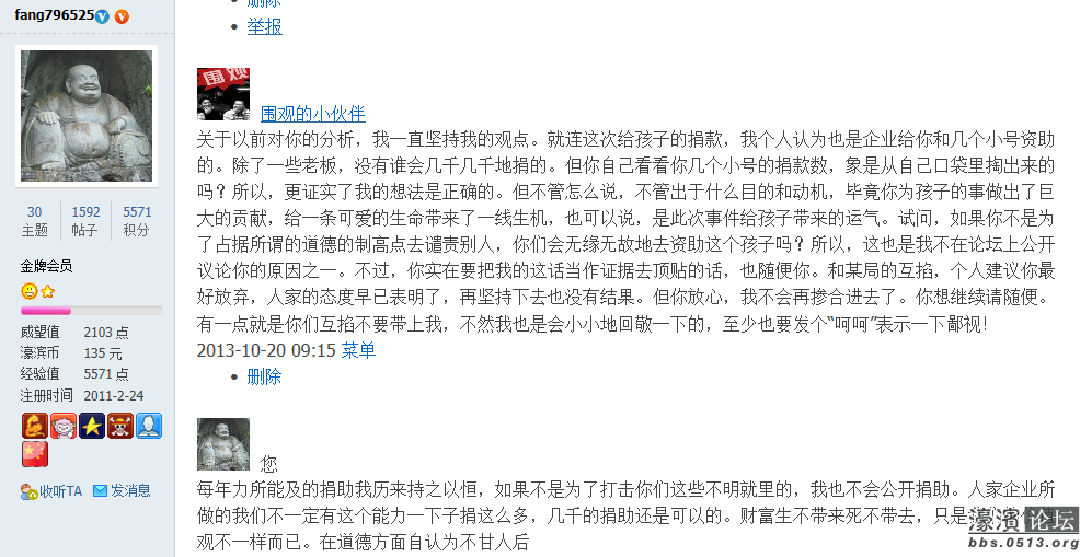 QQ截图20131024162141.png