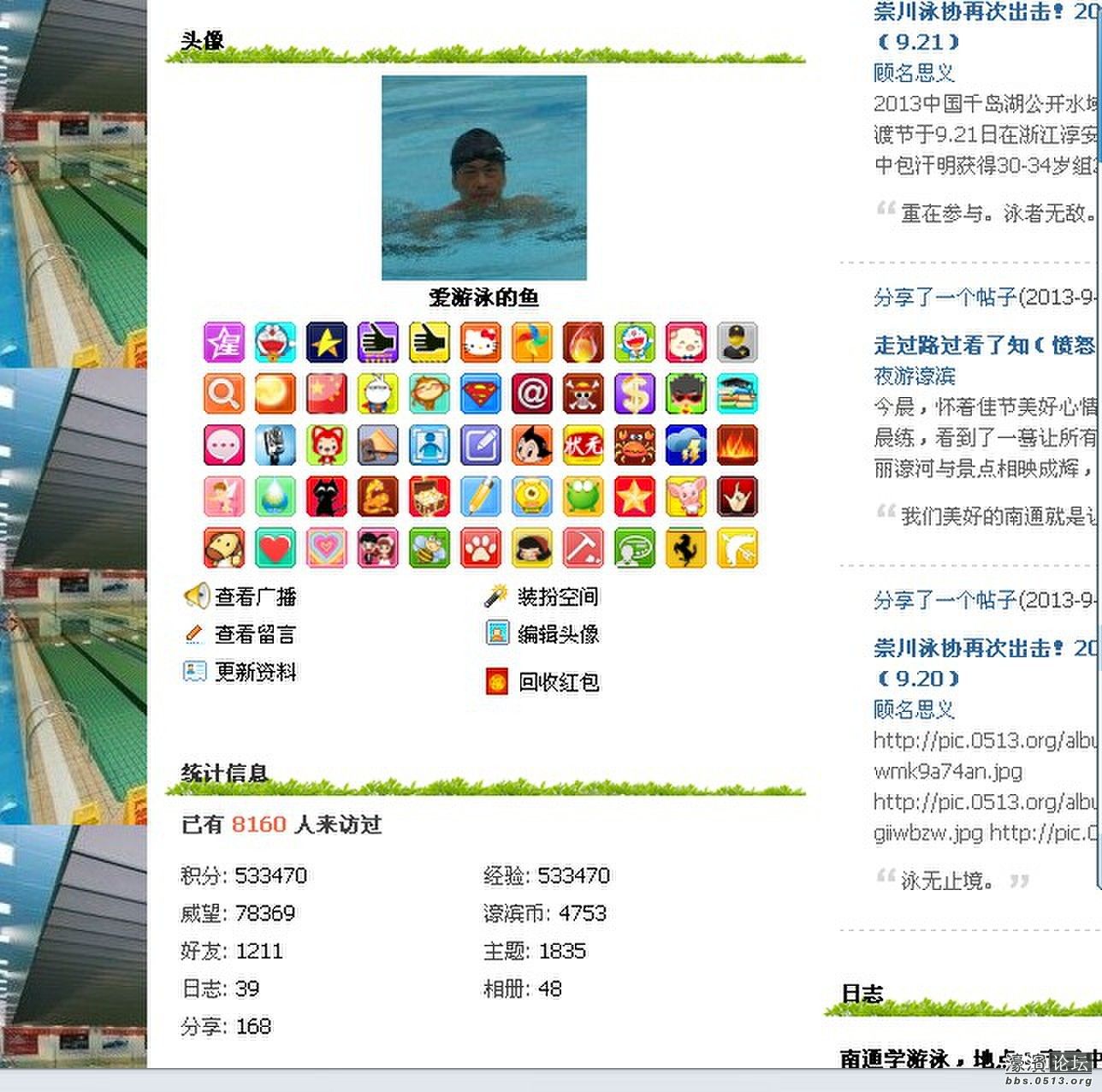 不知不觉注册论坛六周年