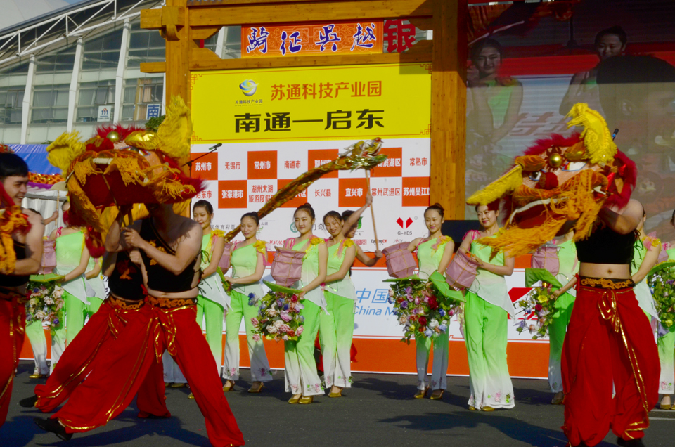 国际公路自行车赛开赛 南通民间舞演中外佳宾印象深 (3).jpg