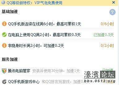 坑爹的QQ等级新规则1224