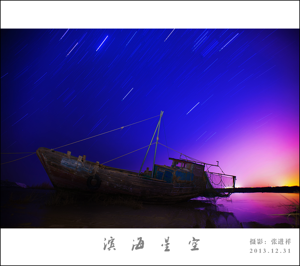 滨海星空小图.jpg