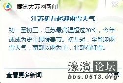 20140126春节高达23度