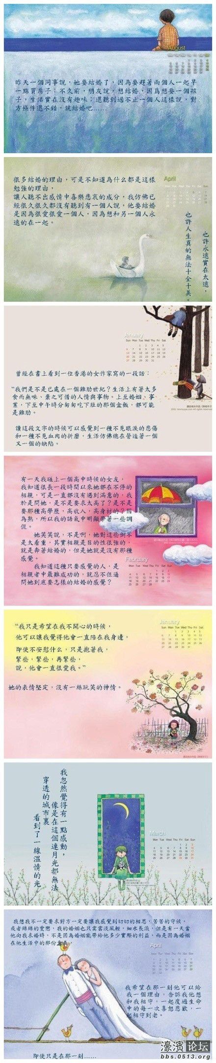 【结婚的意义】感动很多人的几米漫画，如果你有时间，那就请耐心的看一下吧。.jpg