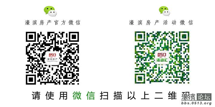 濠滨房产微信二维码帖用图.jpg